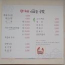 황가네가마솥국밥 이미지