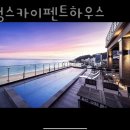송정스카이펜트하우스 이미지