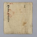 거제부(巨濟府) 발급, 수신처 항리(項里) 마을의 「절목(節目)」 3편 소개⑭ 이미지