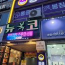 준코뮤직타운 이미지