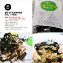 별난비빔밥 이미지