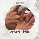 다베로 | w3. 청담 예물숍 추천 웨딩 밴드 다베로 davvero 후기(with컬러인웨딩 문나래플래너)
