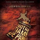 (공연) 뮤지컬 <노트르담 드 파리>3 이미지