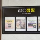 강C점핑 이미지