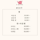 송담미용실 이미지