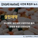 (주)하나지질