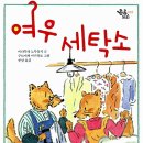 부부세탁소 이미지