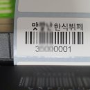 아름한식뷔페 이미지