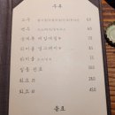 송계옥 - 연수구 인천타워대로132번길 9 | 송계옥