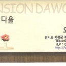 다울펜션 이미지