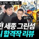 세종검정고시학원