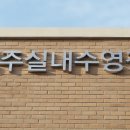 영주시 실내수영장 이미지