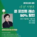 일산골프클럽 이미지