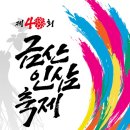 금산인삼 Daum카페