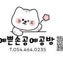 스토탈공예