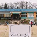 오손도손캠핑장 이미지