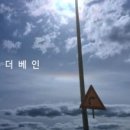 더베인 이미지