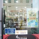 내서읍449 | 마산내서맛집 전참시에 나온 황금코다리 솔직후기