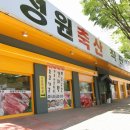 신세계축산직판장