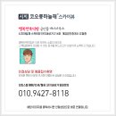 단지내코오롱공인중개사사무소 이미지