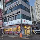 상도축산 | 봉천역 코다리 맛집 발견… 밥 한 그릇 순삭한 전복 코다리조림 후기