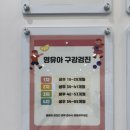 송정봄소아치과의원 | [울산]경주 근처 영유아 구강검진 ,웃음가스 치료, 소아치과 송정봄소아치과