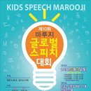 어린이 방송 스피치 이미지