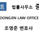 변호사권하빈법률사무소