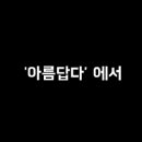 부림초등학교 이미지