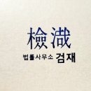 변호사김민규법률사무소 이미지