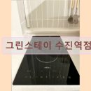 원터로 118번길 | 경기도 성남 고시원 고시텔 그린스테이 수진역점 성남 고시원, 새로 오픈했습니다