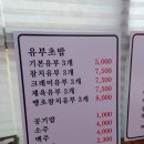전여사밥집