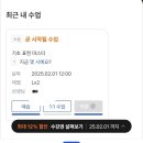 일본어다카에센세 | 랭디 일본어 내 돈내산 등록 후기 | 가격, 수업예약, 수업방식, 취소규정 등