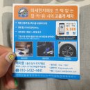울산출장세차, 울산 남구 전역 킹카워시 무지개점 SUV 세차 이용후기