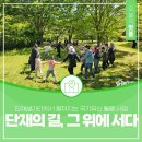단재생가터에서 펼쳐지는 국가유산 활용 사업 '단재의 길, 그 위에 서다'