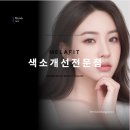 상남동256 | 한가위 생갈비 솔직 리뷰 – 등심에 반하고 양념에 놀람