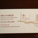 로리스 더 프라임립 레스토랑 이미지