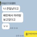 꿔마마라탕용암 | 화성 향남 꿔바로우 주는 마라탕 맛집 "꿔마 마라탕" 주문하고 먹은 후기