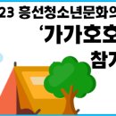 흥선 청소년문화의집 이미지