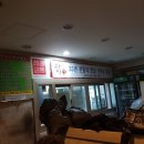 한기네닭집 | 예산맛집 치킨과 똥집이 맛있는곳