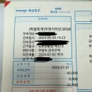 주정차위반 과태료 고지서 날아왔는데 이파인이랑 위택스에선 조회가 안 돼 이미지