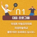 의성슈퍼 - 북구 덕천동 | 의성슈퍼