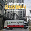 금산 e-편한세상 | 금산e편한세상 아파트 포장이사 가성비있게 준비하는 방법