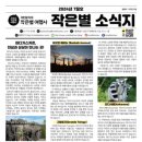 작은별여행사