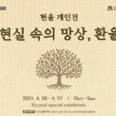 현율 경기경제신문