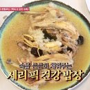 도안동감나무집 유성본점 이미지