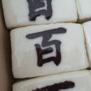 수니떡집 이미지