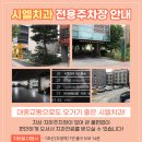 시엘치과의원 이미지