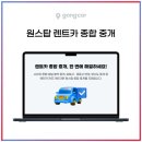 공카 렌트카 AI ERP 솔루션 내가 직접 써본 후기