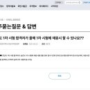 소방시설관리사 1차 시험 관련 팁 이미지